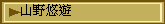 syC